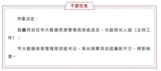 西安市委组织部微信公众号截图
