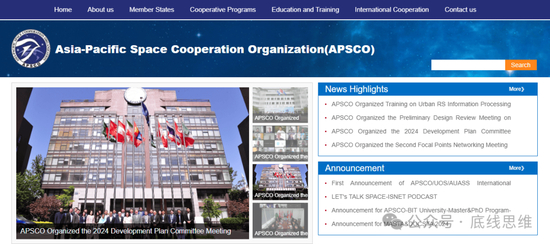  “亚太空间合作组织”官网截图
