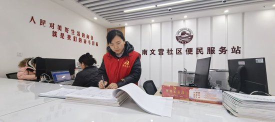 南文营社区工作者在整理民情台账（2026年2月12日摄）。新华社记者 苏凯洋 摄