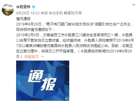 图源/永胜县宣传部门官微