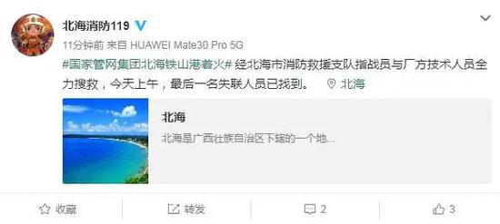 3日上午稍早前，北海市铁山港区委宣传部发布通报，介绍事件进展。