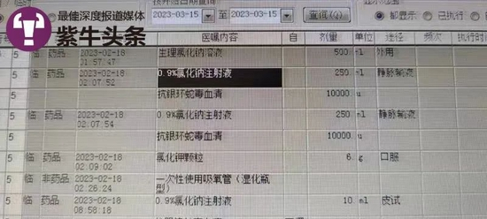  医院给韩韩使用了抗银环蛇毒血清