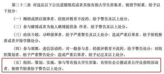 （武汉大学官网公布的《武汉大学学生纪律处分办法（修订）》）
