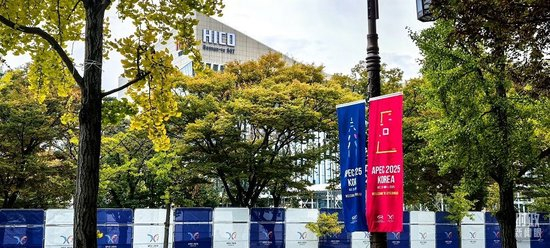 △庆州和白会议中心外。(总台央视记者范凯拍摄)