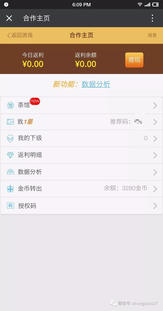 ▲游戏合作主页。 &nbsp; &nbsp;网页截图