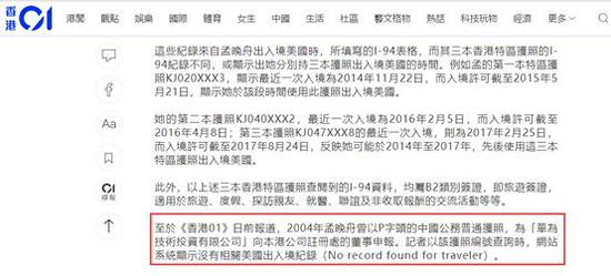  ▲图为香港媒体去年12月的报道