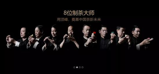 图片来源：截自小罐茶官网
