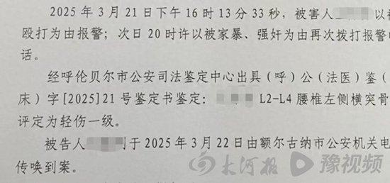 起诉书部分内容