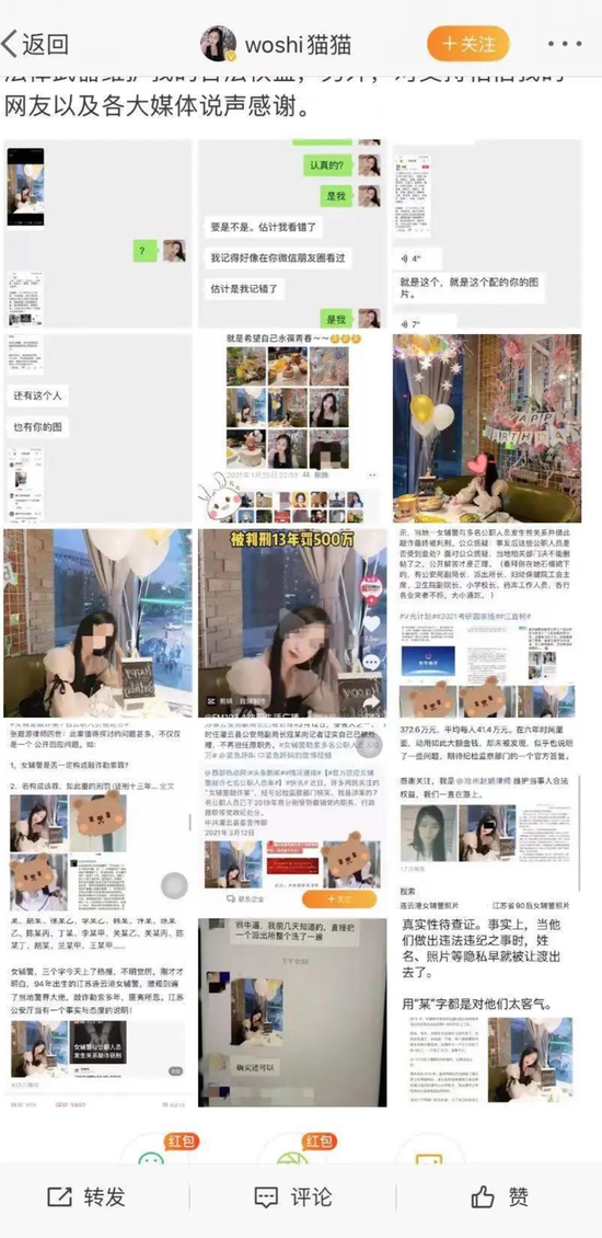 ↑ 汪女士在个人微博公布当时发朋友圈的记录截图，其中一张照片被谣传。图据澎湃新闻