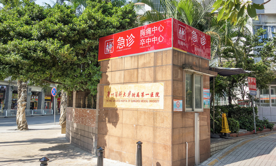 广医一院。/图虫创意