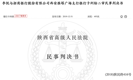 图片来源：中国裁判文书网