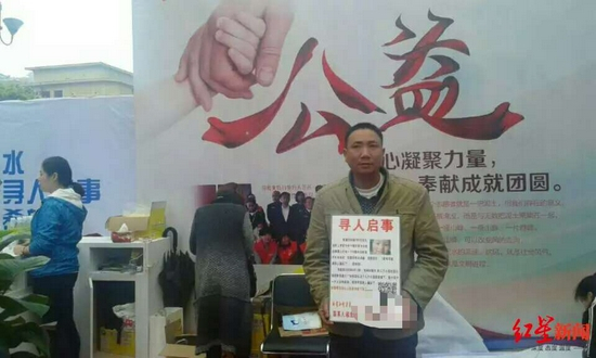 ↑桂宏正此前参加的一次寻亲活动