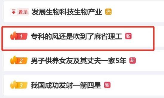 男子從職高生逆襲成麻省理工博士,班主任:他是個不需要老師操心的學生 男子從職高生逆襲成麻省理工博士,班主任:他是個不需要老師操心的學生