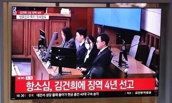 ·4月28日，首尔高等法院刑事审判第15-2合议庭宣判，判处金建希有期徒刑四年、罚金5000万韩元。（韩联社）