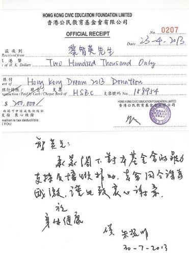  朱耀明收到捐款后向黎智英表示感谢