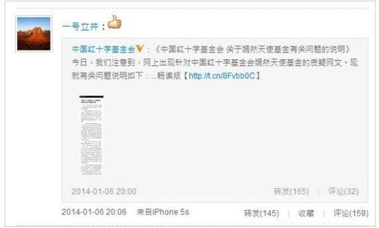 （中国红十字基金会回应嫣然天使基金会财政问题，李亚鹏点赞）