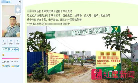▲此前发布在网上的嫌疑人农场信息 网站截图