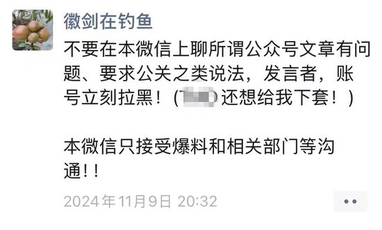 “徽剑”发布于被绑架前一晚的朋友圈。网页截图