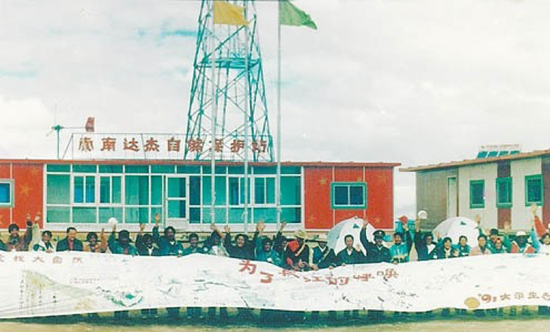 △1997年9月10日在可可西里东侧的昆仑山脚建立起的索南达杰自然保护站，成为可可西里反偷猎工作的最前沿基地。