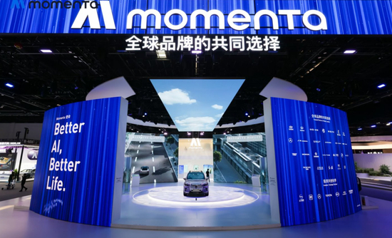 　2026年北京国际车展Momenta展台&nbsp;图片来源：Momenta