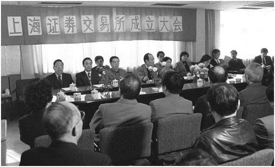 ▲&nbsp;上海证券交易所成立大会会场。