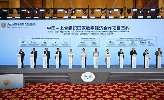 在2025上合组织数字经济论坛上,中国—上合组织国家数字经济合作项目进行签约(2025年7月11日摄)。新华社记者 赵子硕 摄