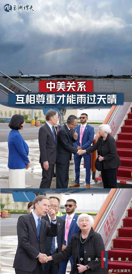 耶伦抵达北京时，正值太空出现一说念彩虹  图：玉渊谭天微博端
