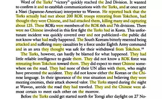 　　研究著作中关于土耳其“战绩”真实情况的记述（Roy E。 Appleman：Disaster in Korea： The Chinese Confront MacArthur）