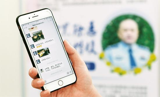 宁德市公安局蕉城分局扫黑办的同志，在杨春同志牺牲后，仍然往杨春同志已停止更新的微信上发送他们的工作情况，表达对他的思念。 新华社记者 林善传/摄