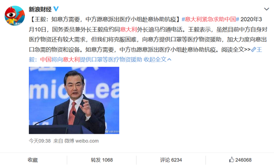 ▲图片来源：微博截图
