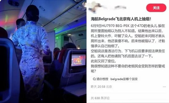 网友发文