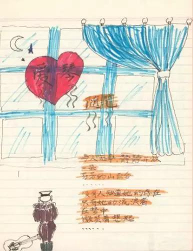 王伟手写阮国琴的诗。