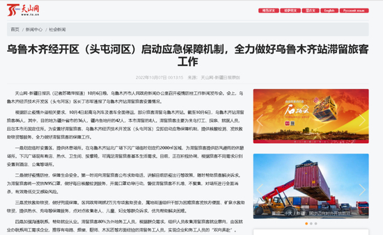 （原文截图画面）