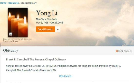 央视主持人李咏已举行葬礼