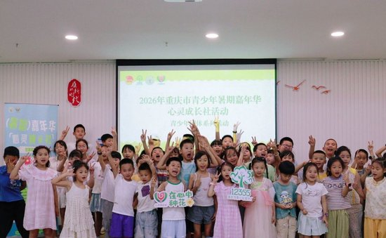  2026年8月，共青团重庆市委开展“心灵成长社”活动。（受访者供图）