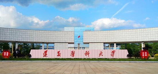 遵义医学院官网 图