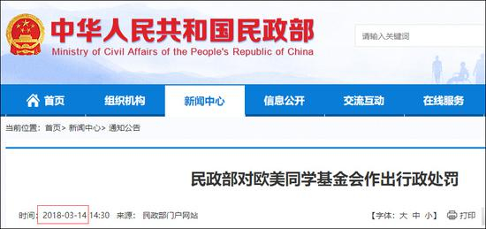 截图来自中国民政部网站