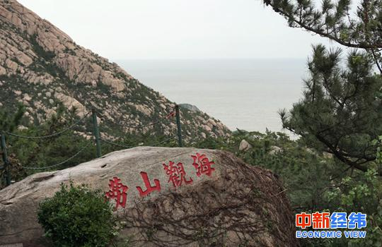 资料图：青岛崂山风景名胜区。中新经纬 董湘依摄