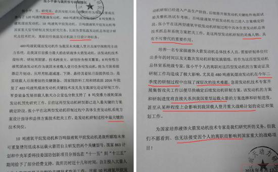 ▲网传“要人”公文。