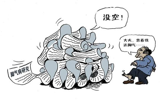 纸上谈病傅晓宁作