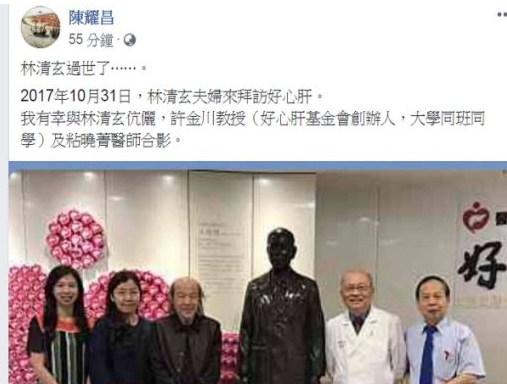 陈耀昌同林清玄夫妇合影留念。（推特截图）