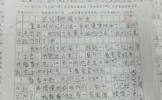 有的同学则是写了