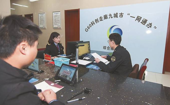 合肥政务服务推出新举措“一网受理九城通办”。