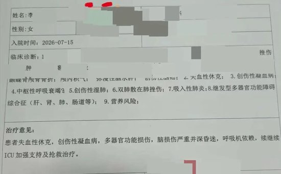 　网传病历