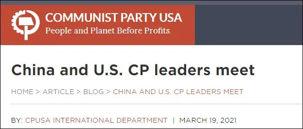  美共官网报道截图