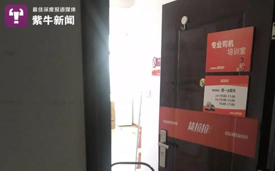  记者来到货拉拉苏州昆山培训门店