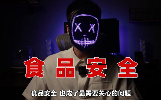 “内幕纠察局”目前主要聚焦食品安全方面的内容。