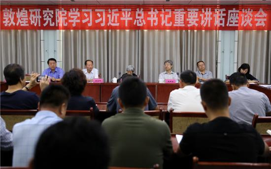 　这是敦煌研究院学习习近平总书记重要讲话座谈会现场（8月20日摄）。新华社记者 郭刚 摄