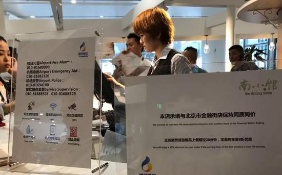  ▲航站楼二层南小馆餐厅点餐台，摆放着同质同价承诺书。新京报记者 徐美慧&nbsp;摄