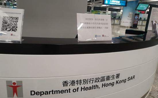  1月21日，香港卫生署的入境提示。新京报记者&nbsp;李玉坤&nbsp;摄